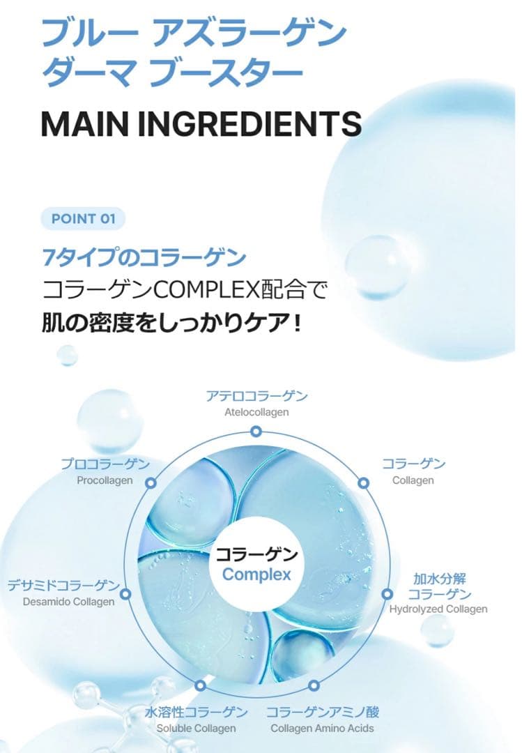新品OPURIS ブルー アズラーゲン ダーマ ブースター 30ml 3本セット