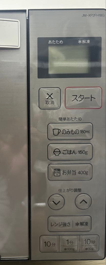 Haier 電子レンジJM-XP2FH18G