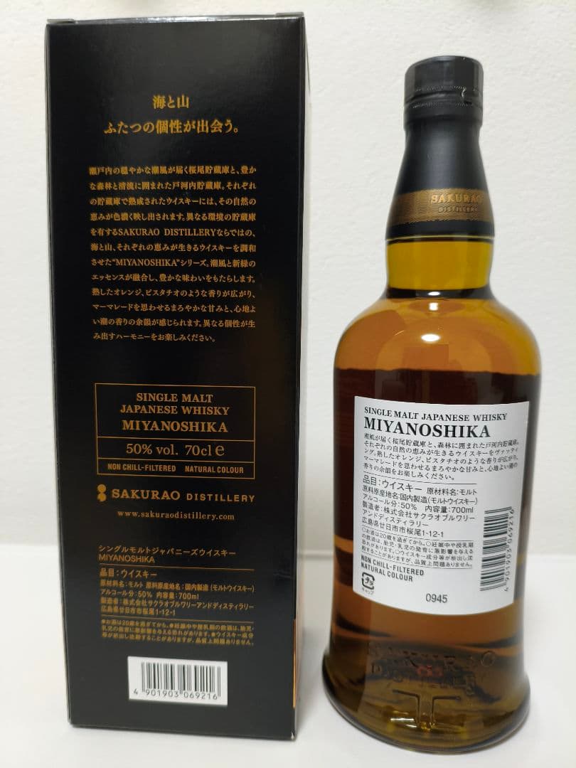 宮ノ鹿 シングルモルトウイスキー 70cl 50%