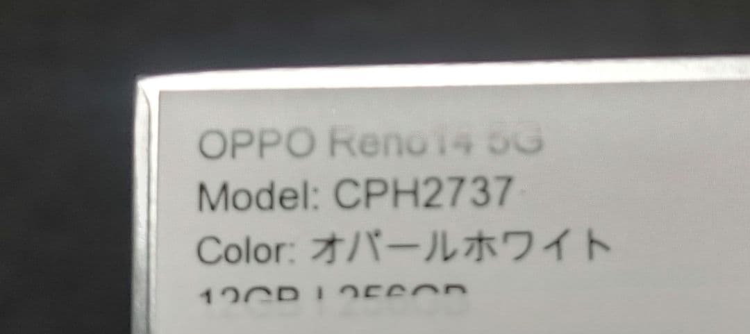 OPPO Reno14 5G オパールホワイト 256GB SIMフリー