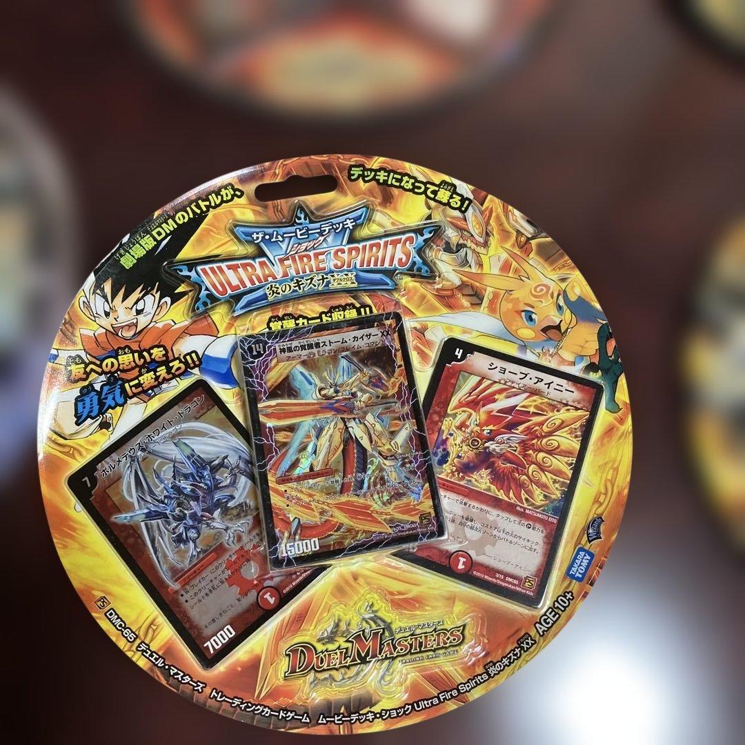 未開封品デュエルマスターズカード⭐️１３種セット⭐️スーパーデッキ⭐️エントリーデッキ