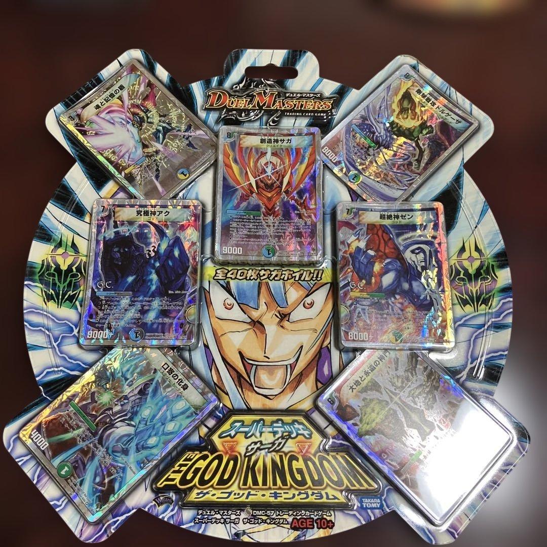 未開封品デュエルマスターズカード⭐️１３種セット⭐️スーパーデッキ⭐️エントリーデッキ