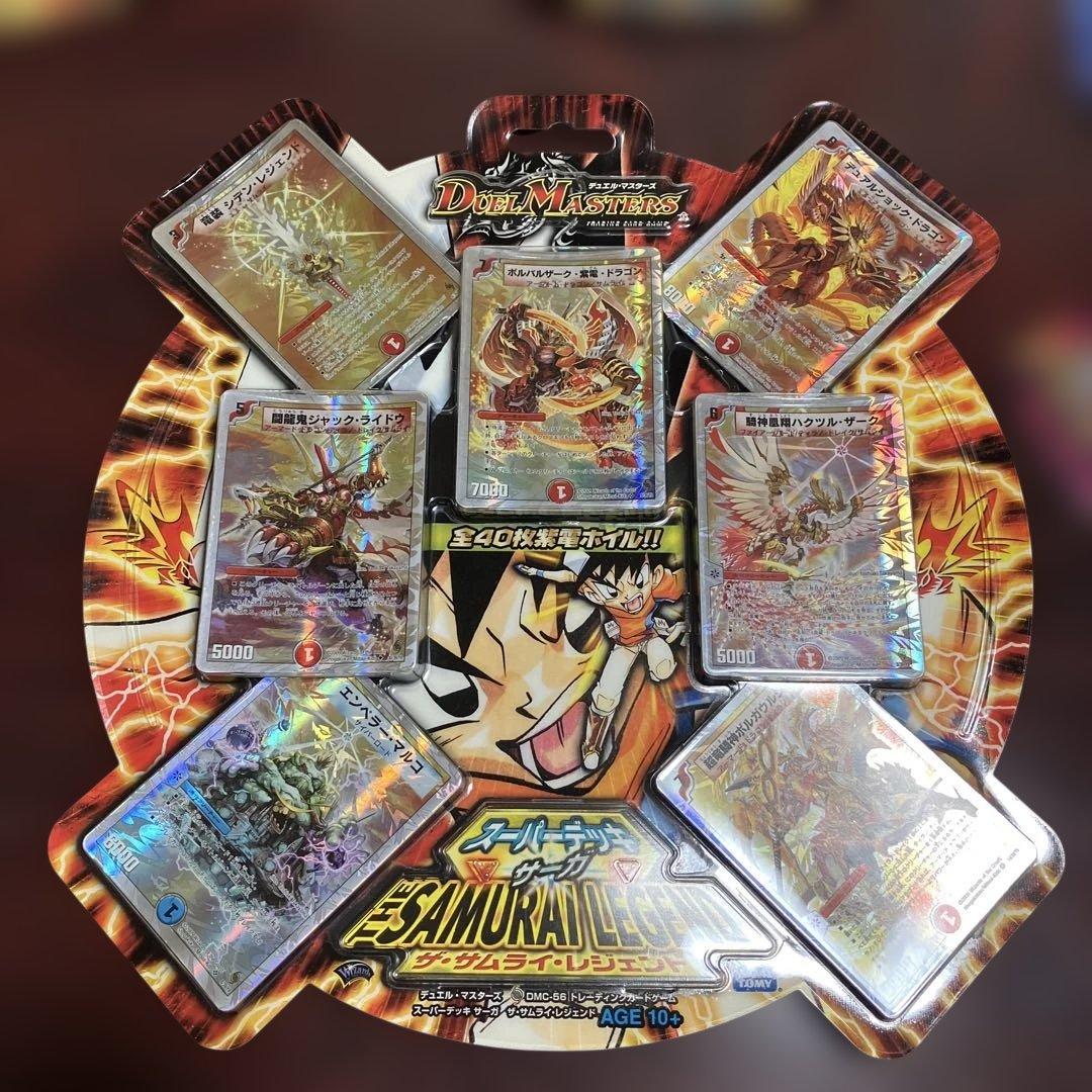 未開封品デュエルマスターズカード⭐️１３種セット⭐️スーパーデッキ⭐️エントリーデッキ