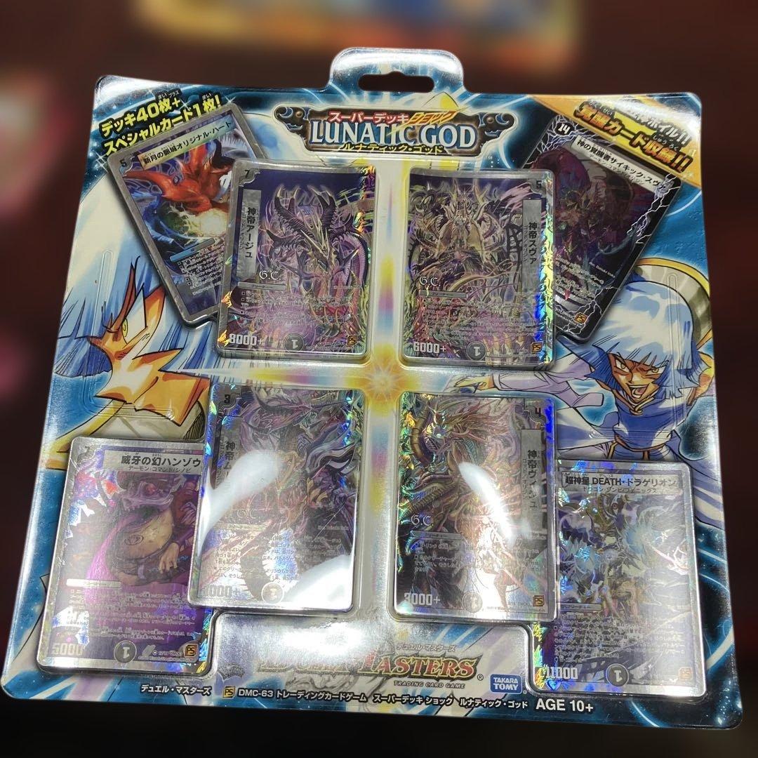 未開封品デュエルマスターズカード⭐️１３種セット⭐️スーパーデッキ⭐️エントリーデッキ