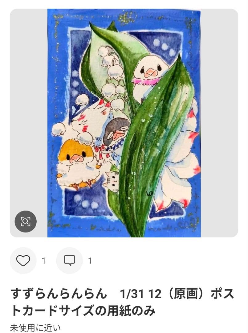 紫音(ง °Θ°)วページ
