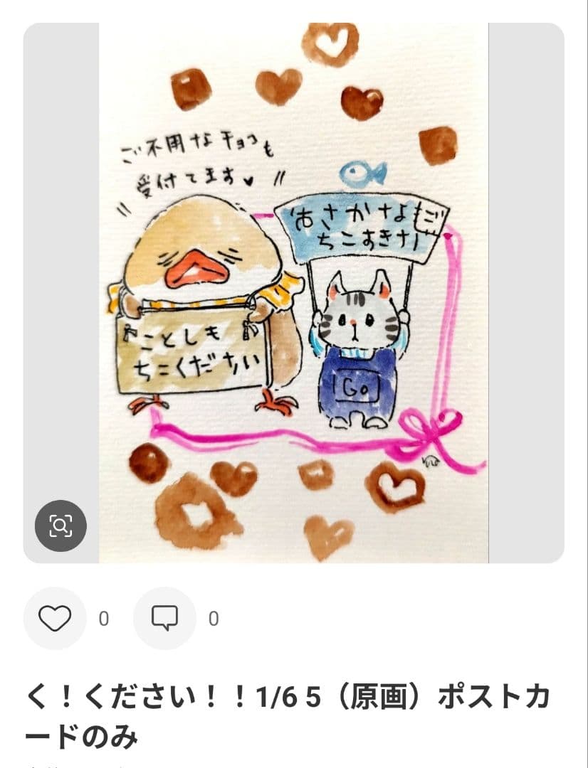 紫音(ง °Θ°)วページ