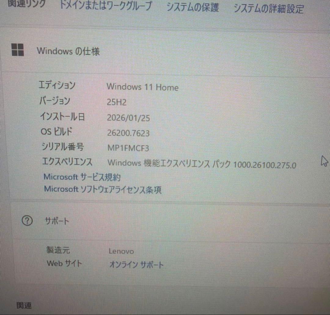 Lenovo デスクトップPC Intel i5-8400 一体型デスクトップ