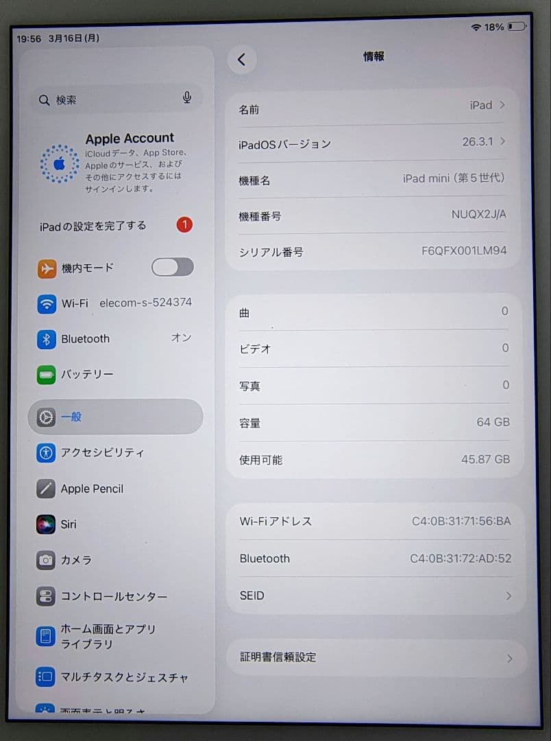 バッテリー92%【iPad mini 5世代 64GB WiFi】充放電 90回