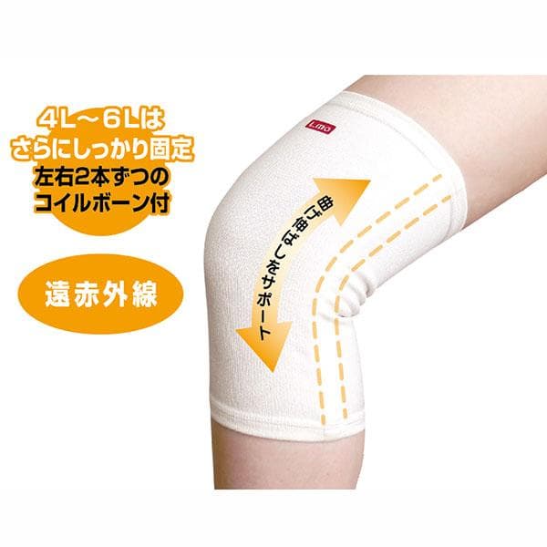 《日進医療器》エルモ医療サポーター薄手ひざ用 ５Ｌサイズ２枚入