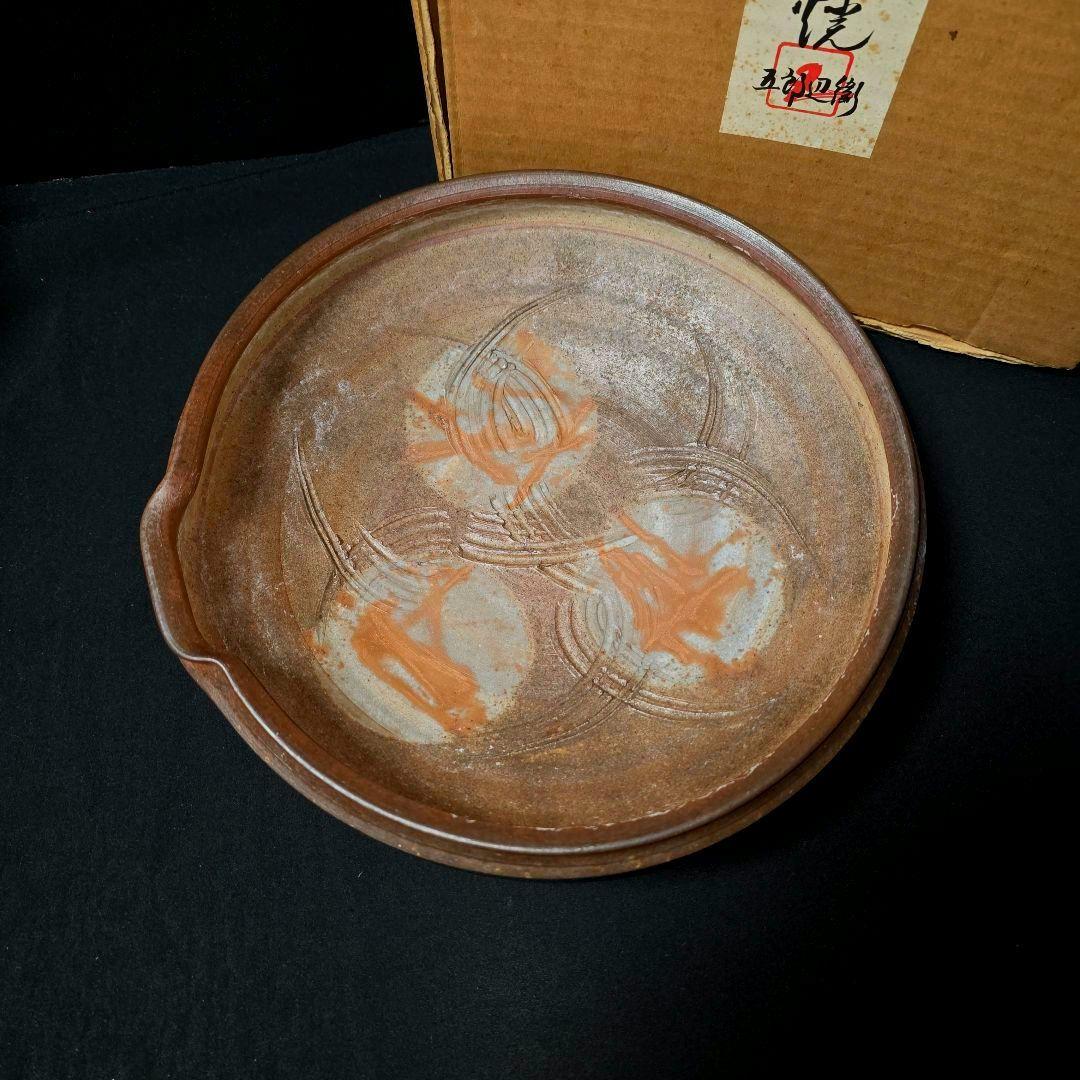 備前焼　五郎辺衛窯　27cm 片口　大鉢　鉢皿