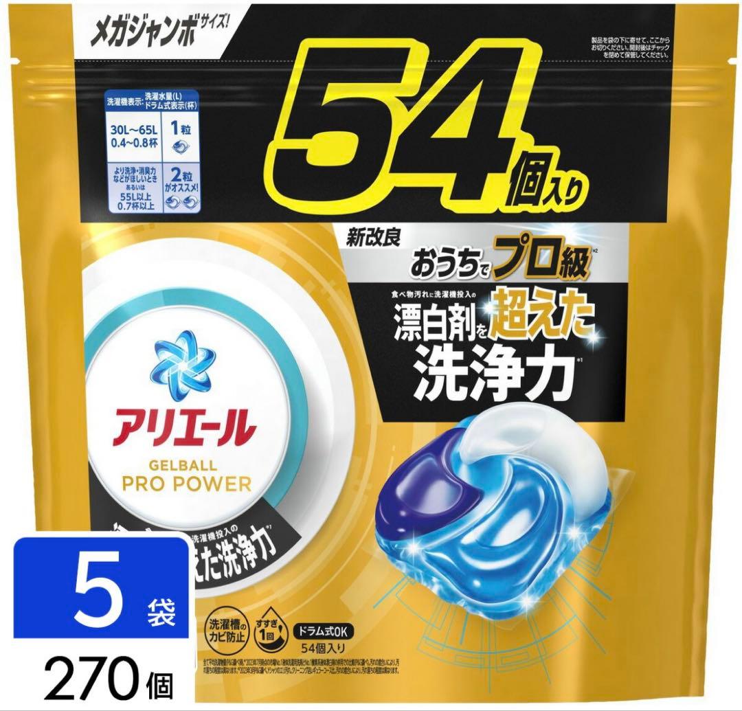 アリエール ジェルボールプロ 洗濯洗剤 メガジャンボ 5袋 漂白剤級の超抗菌洗浄