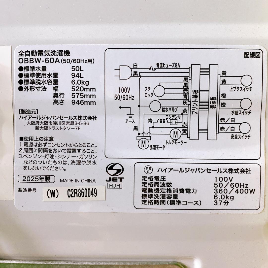 冷蔵庫/洗濯機 一人暮らし家電セット SHARP/ハイアール ① 高年式