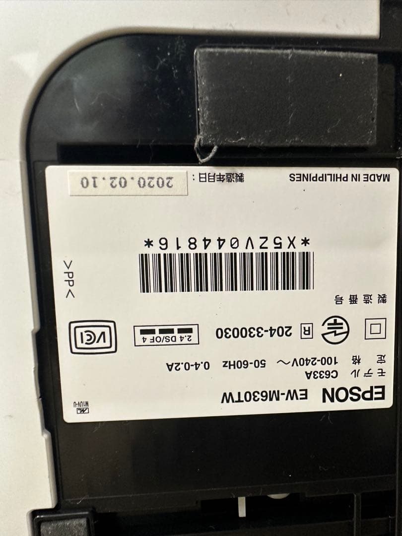 エプソン EW-M630TW　インクジェットプリンター