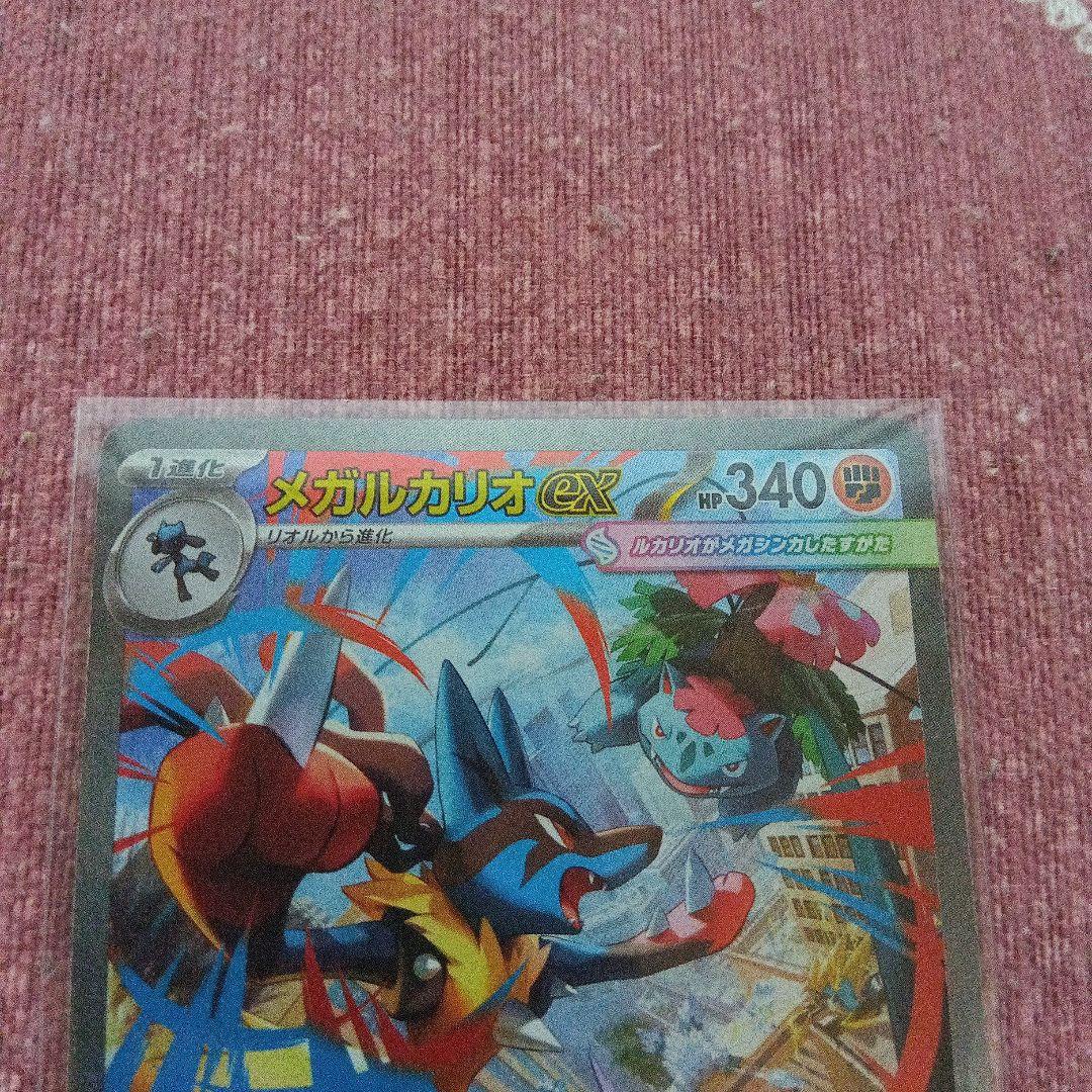 メガルカリオSAR ポケモンカード