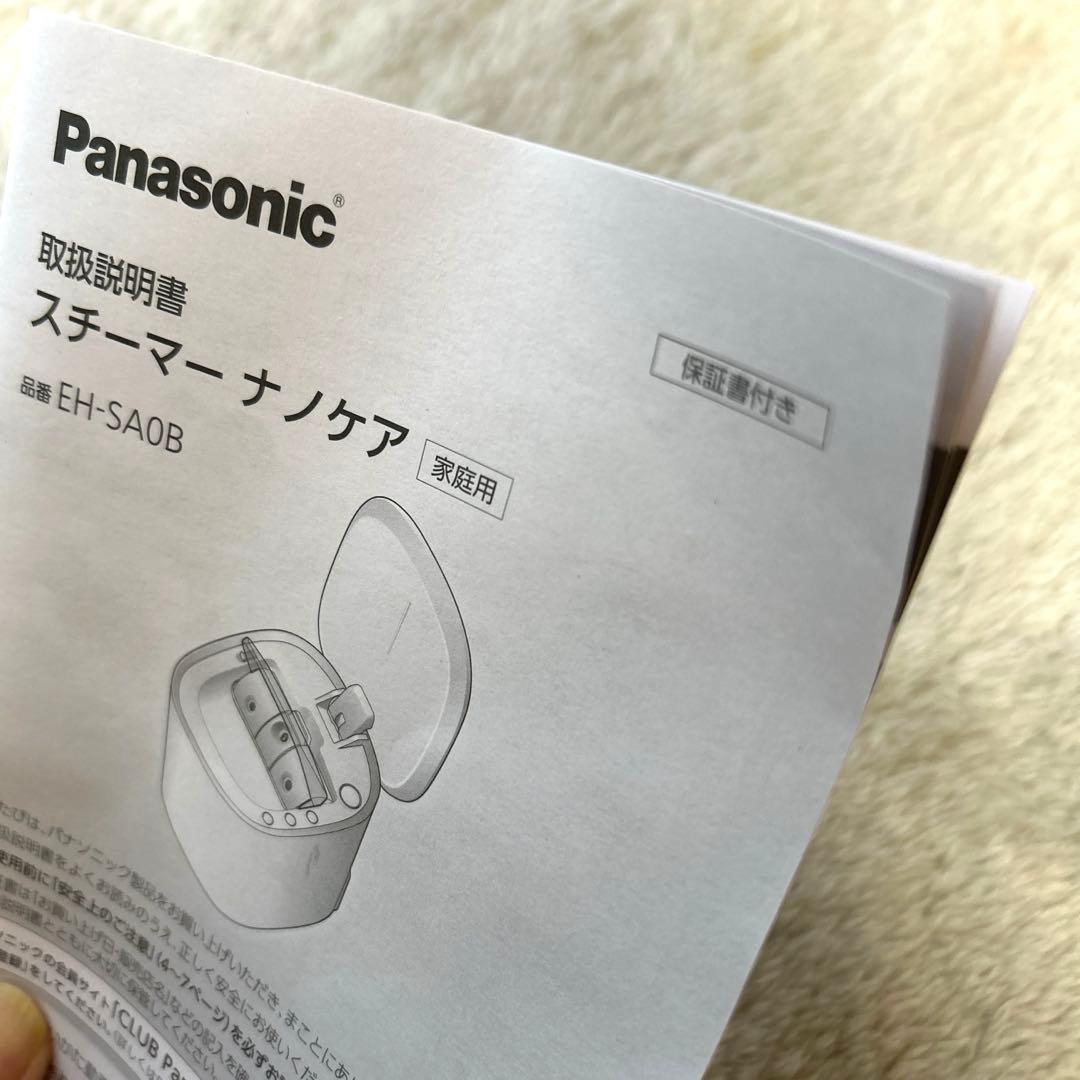 パナソニック ナノケア EH-SA0B 美顔スチーマー 美品
