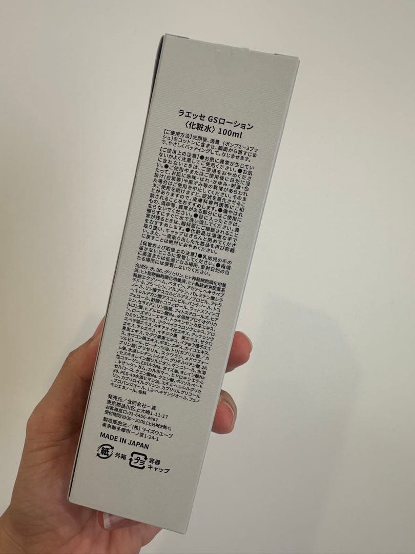 LÄESSE 化粧水 100ml