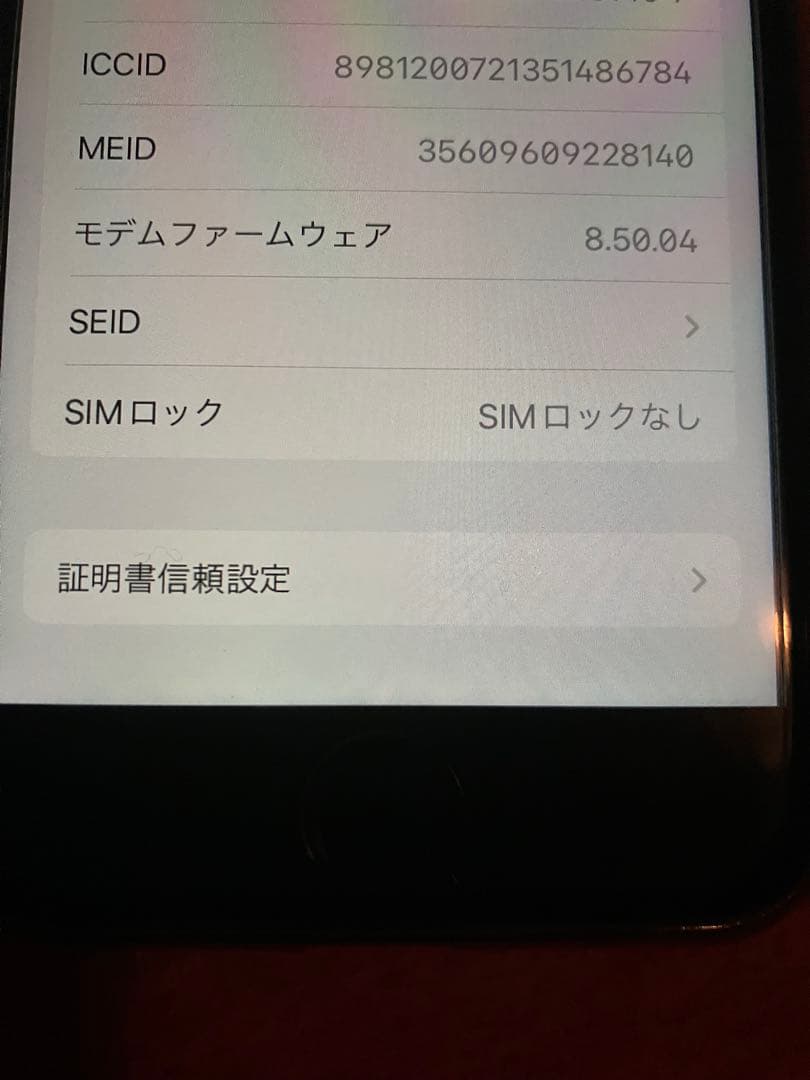 Apple iPhone 8 64GB ブラック 本体　美品
