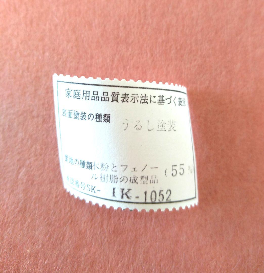 【新品】山中漆器 本うるし塗り 飛鳥鉢　8.0 アスカボール　朱のうつわ　箱付き