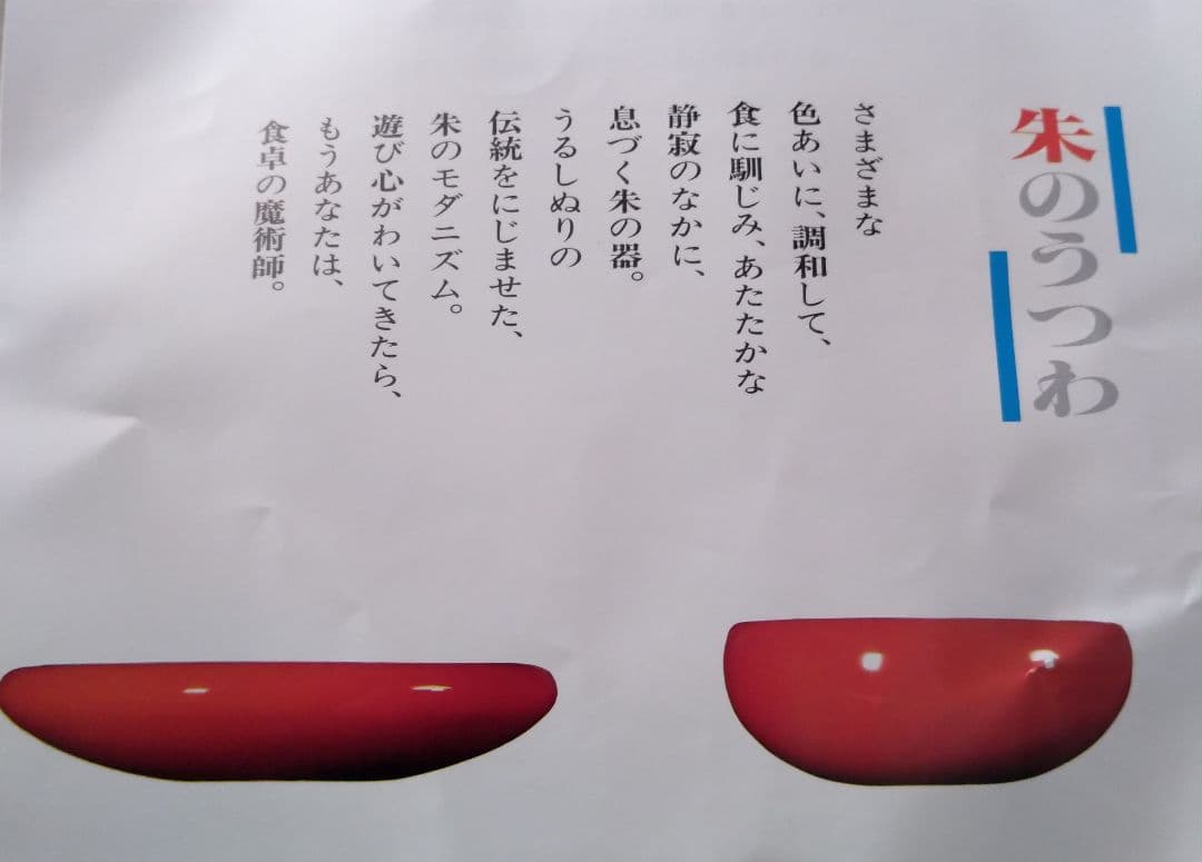【新品】山中漆器 本うるし塗り 飛鳥鉢　8.0 アスカボール　朱のうつわ　箱付き
