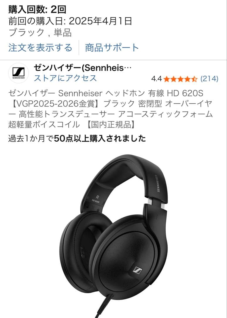 SENNHEISER HD620S 密閉型ヘッドホン