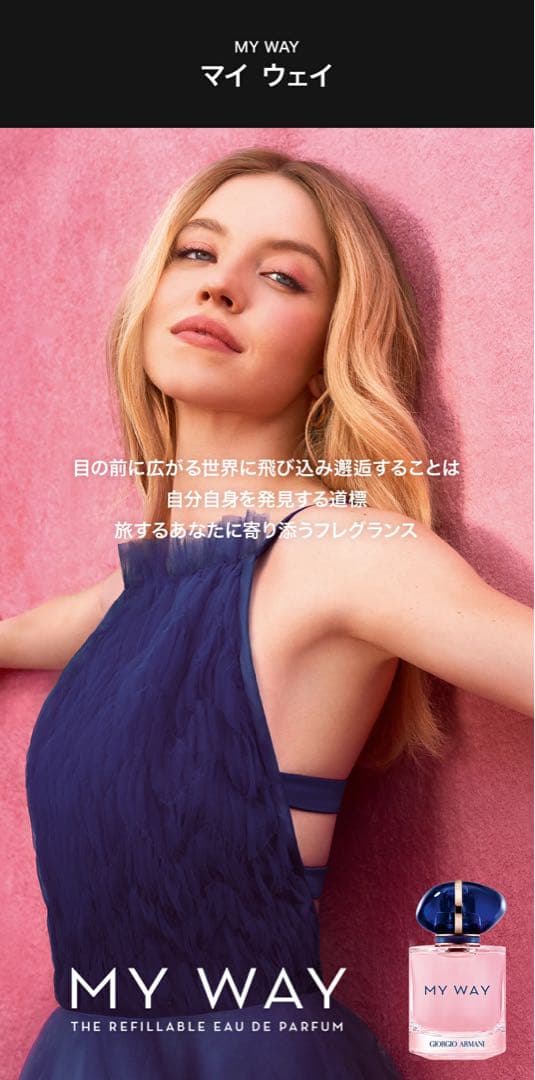 Giorgio Armani MY WAY オードパルファン 50ml