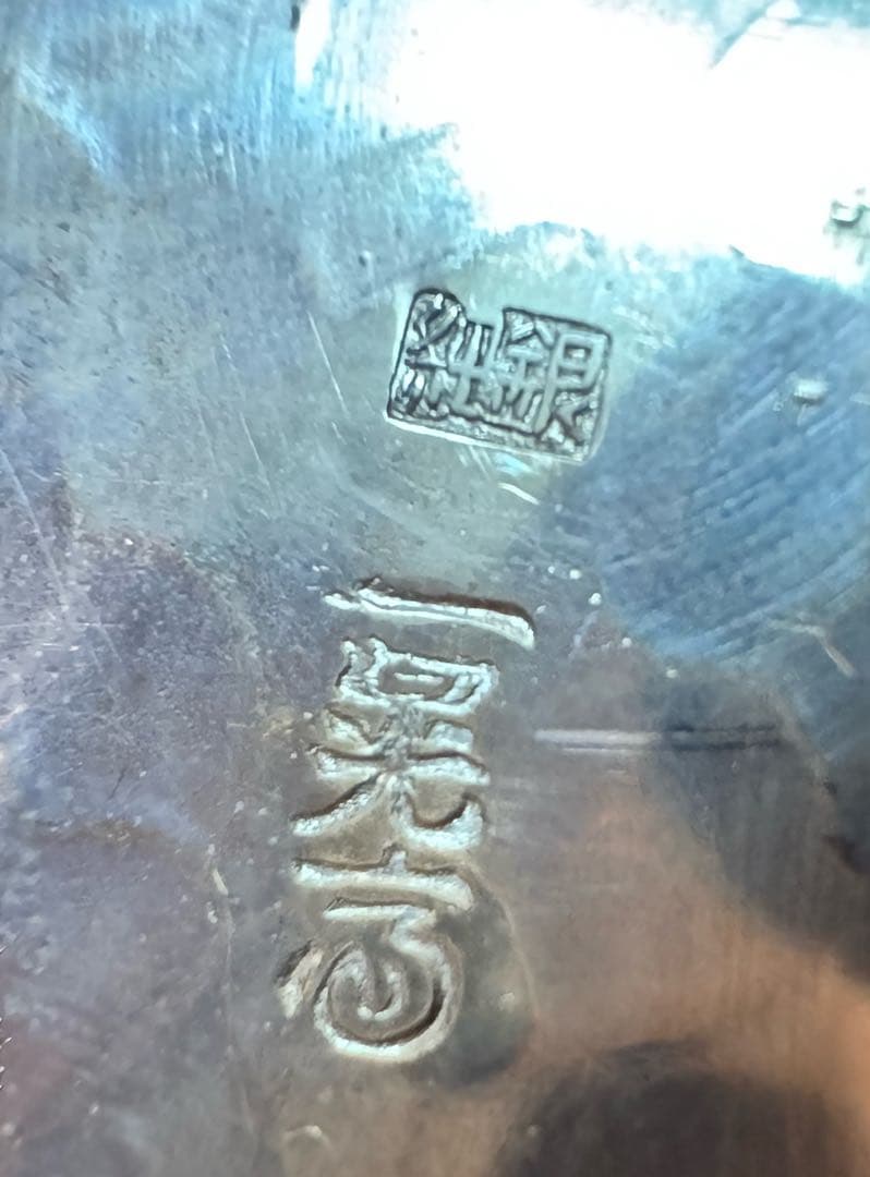 一晃斎 一晃斎造 純銀 皿 槌目 鎚目