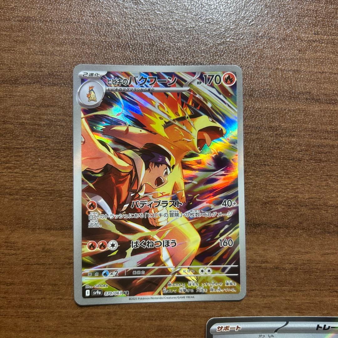 ⭐️リーリエの決心SR、グラードンAR、 　　ヒビキのバクフーンARのセット⭐️