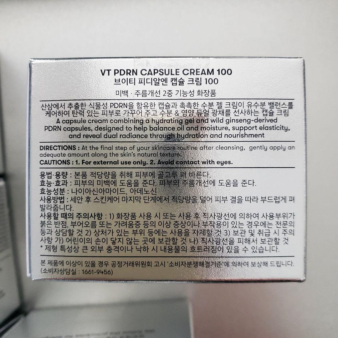 VT PDRN カプセルクリーム CAPSULE CREAM 100 9個