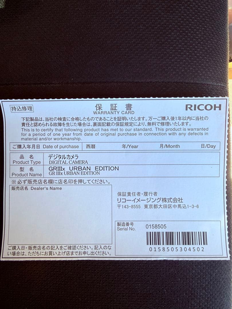 RICOH GR IIIx Urban Edition 他 セット　極美品