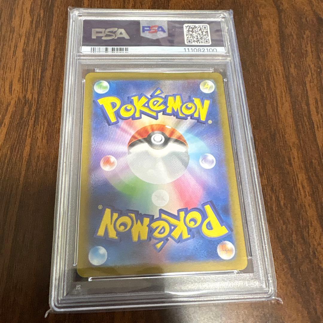 ナンジャモのカイデン プロモカード 232/SV-P PSA10