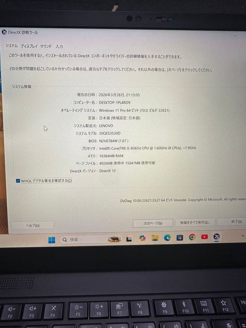 Thinkpad X1Carbon Gen7 16GB/256GB タッチパネル