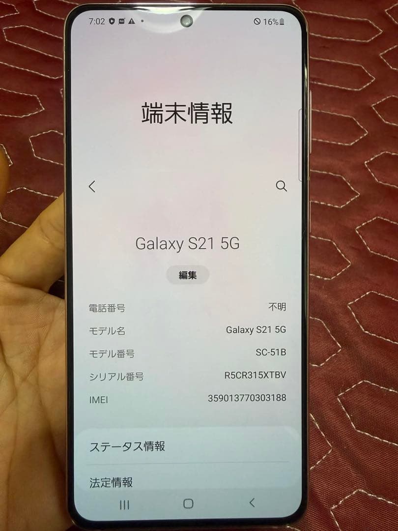 Samsung galaxy s21 simフリー256gb