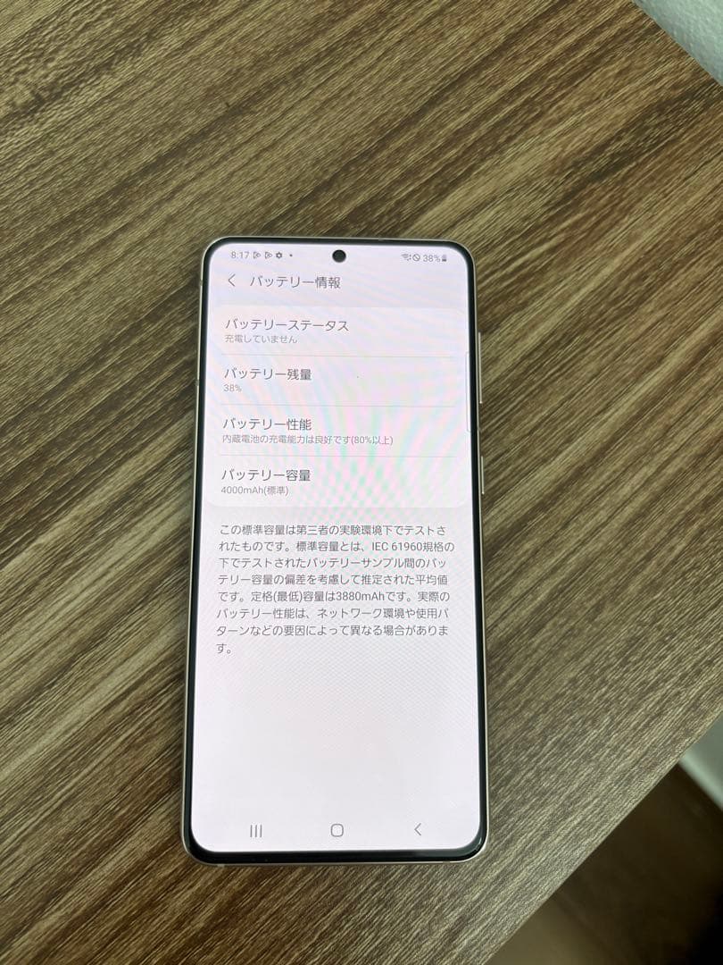 Samsung galaxy s21 simフリー256gb