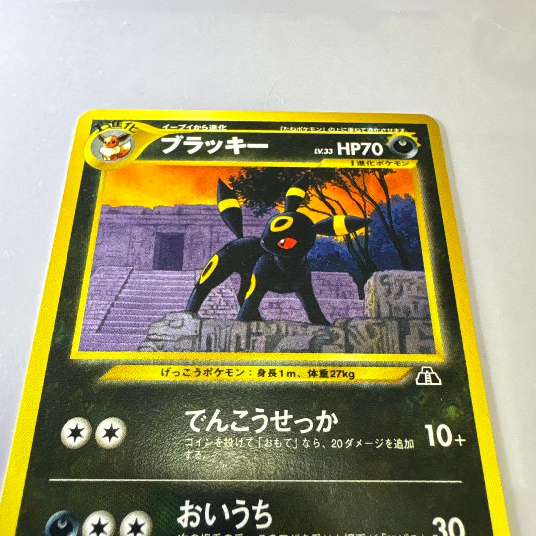 美品ブラッキー 旧裏 プレミアムファイル2 ★neo 遺跡をこえて