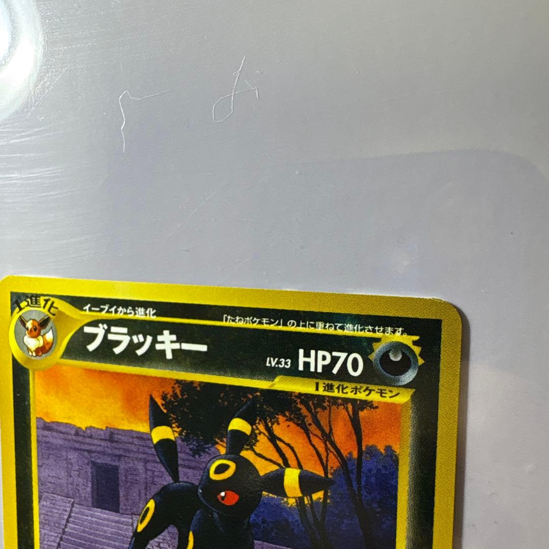 美品ブラッキー 旧裏 プレミアムファイル2 ★neo 遺跡をこえて