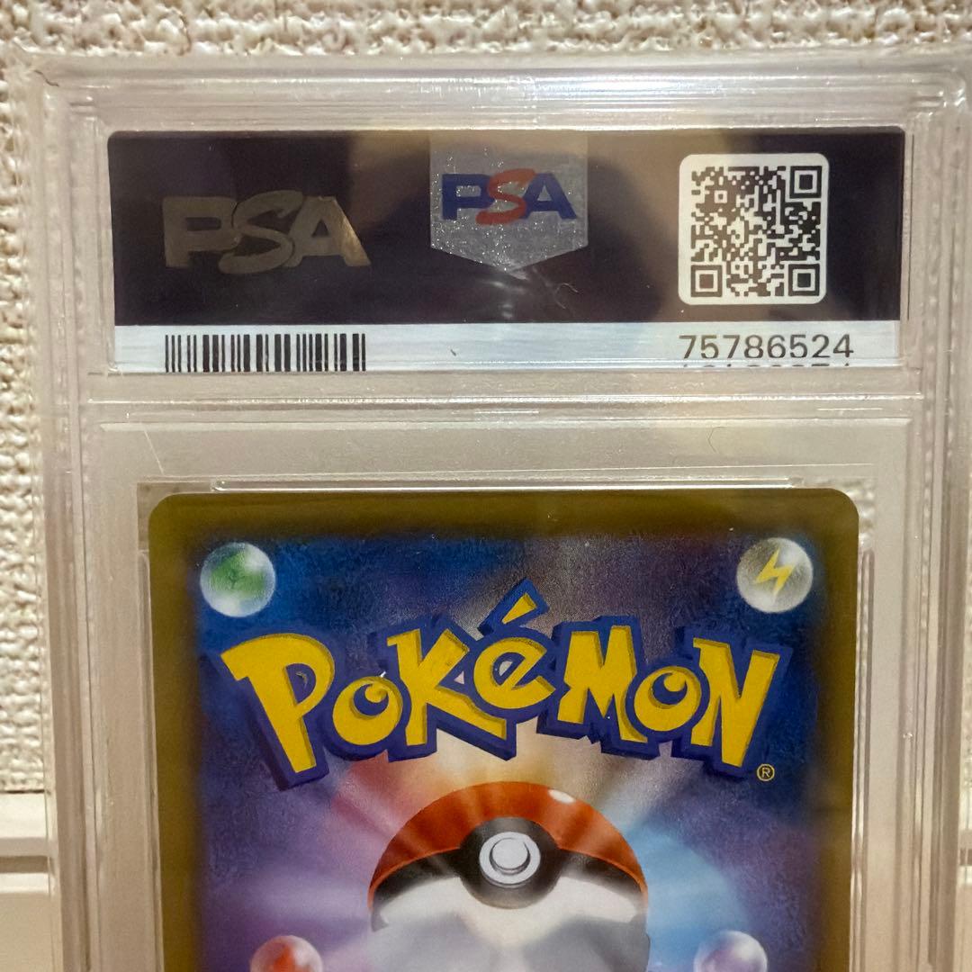 ス*認様 PSA10 ソルガレオ＆ルナアーラGX