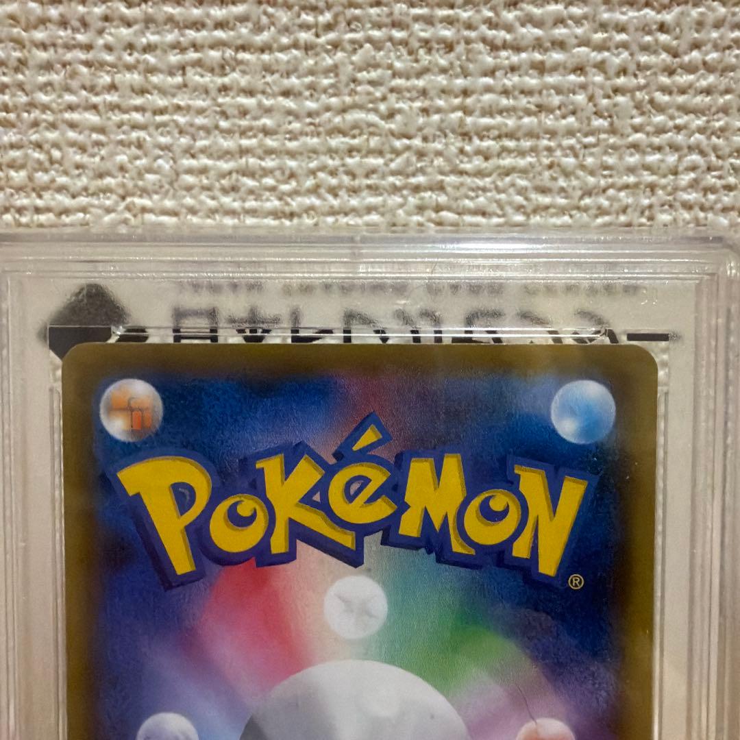 ス*認様 PSA10 ソルガレオ＆ルナアーラGX