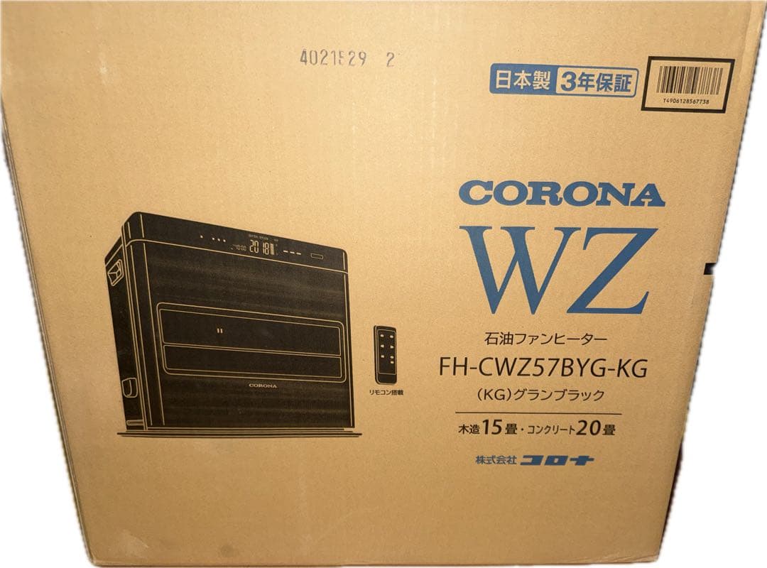 B CORONA WZ FH-CWZ57BYG-KG 石油ファンヒーター