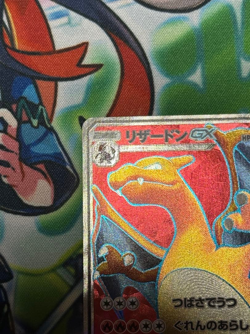 リザードンGX SR 美品　ポケカ