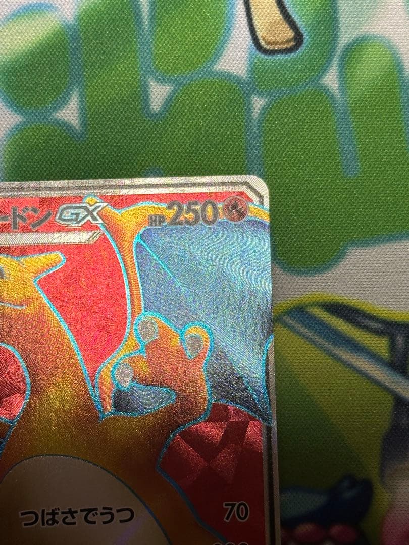 リザードンGX SR 美品　ポケカ