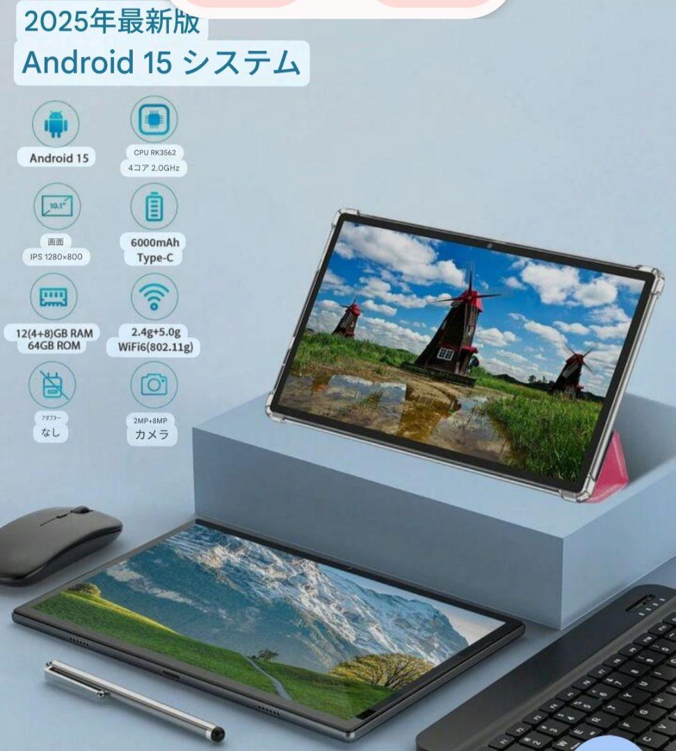 新品同様 Android タブレット 10インチ Android 15