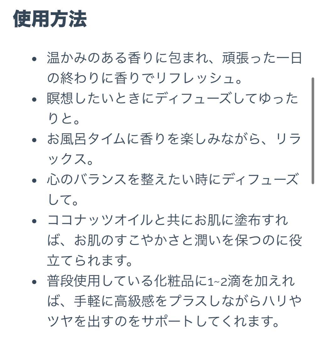 doTERRA  ドテラ　フランキンセンス