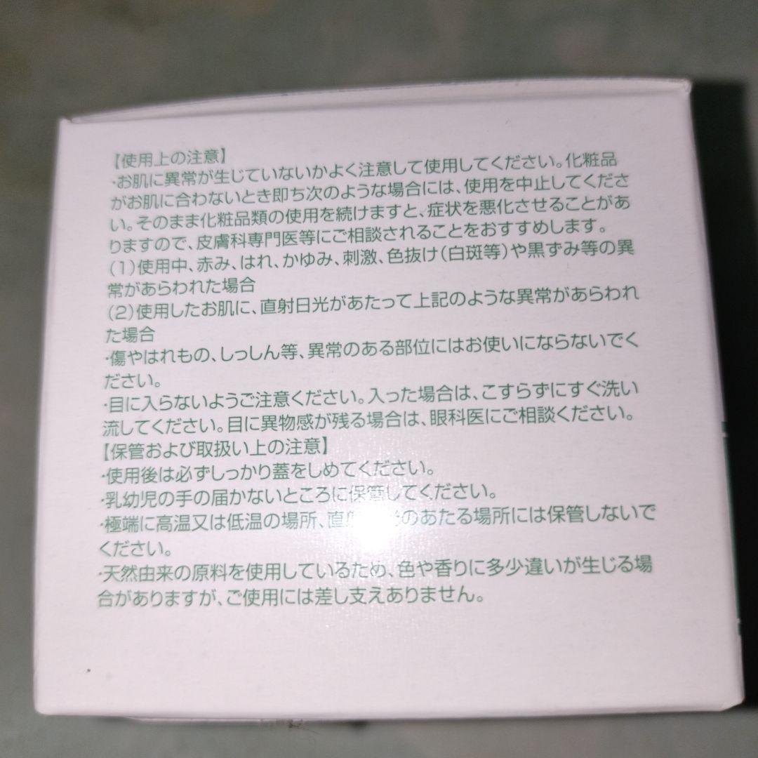 【新品未開封】ココネージュ Extra Q10 Gel （美容ゲル） 50g