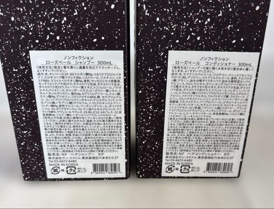 NONFICTION ROSE PALE シャンプー・コンディショナーセット