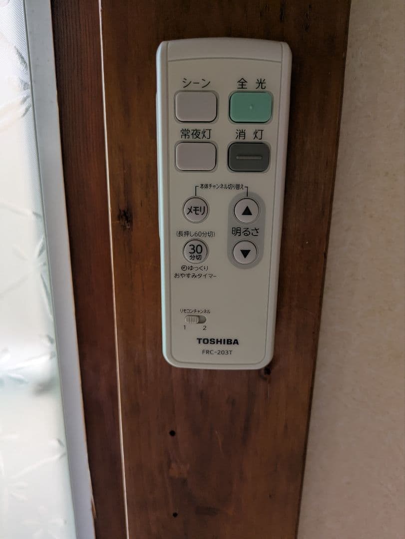 東芝 照明器具