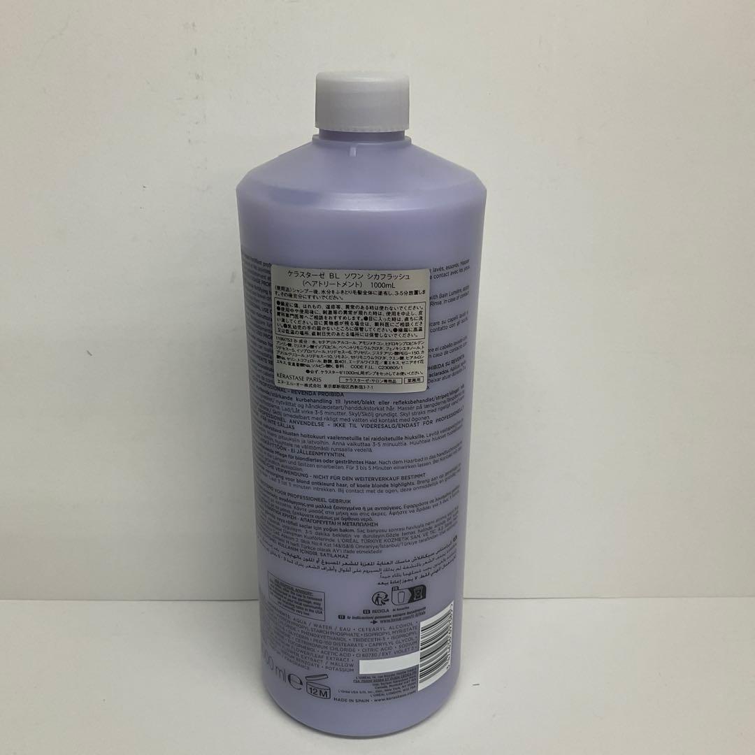 ケラスターゼ ソワンシカフラッシュ1000g 専用ポンプ付き