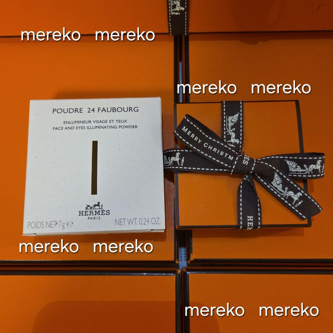 週末限定❗【新品】HERMES プードル24 フォーブル 02 パウダー