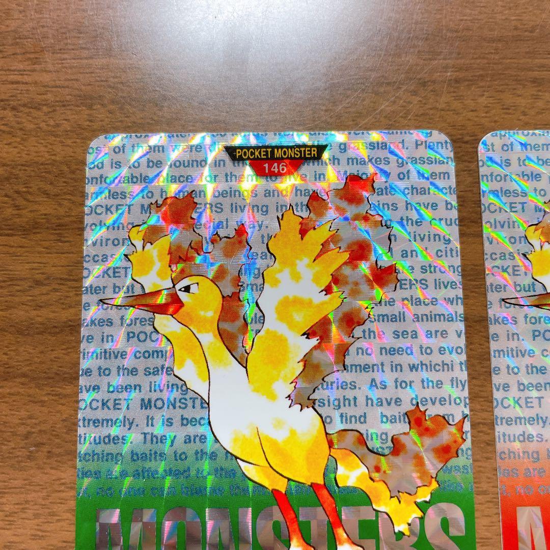 ポケモンカードダス ファイヤー 96年 緑・赤 キラ ホロ