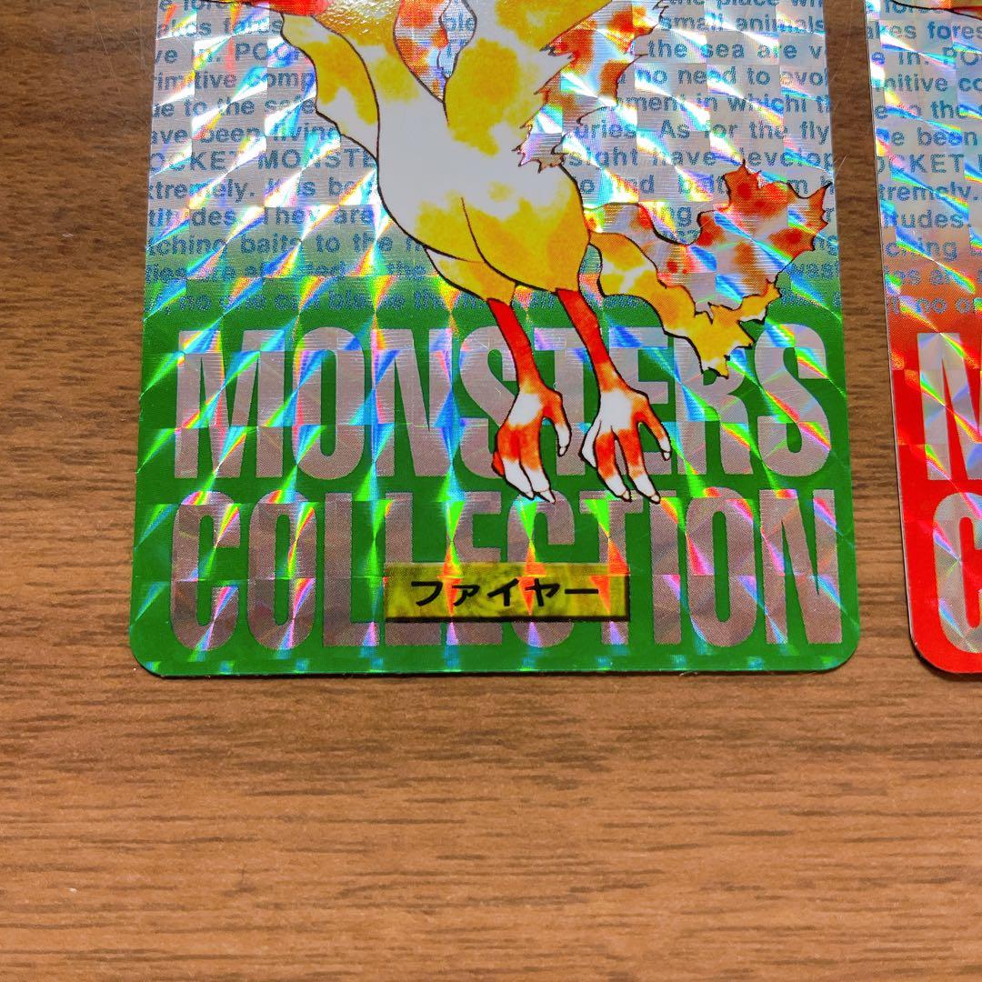 ポケモンカードダス ファイヤー 96年 緑・赤 キラ ホロ