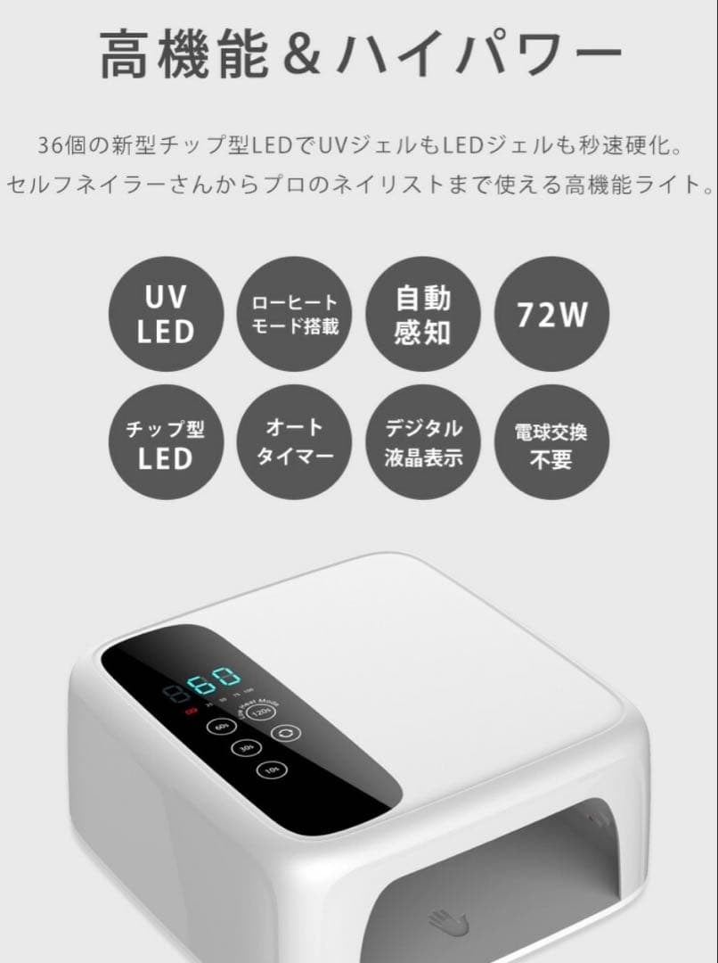 新品未使用　UV/LED対応ネイルライト